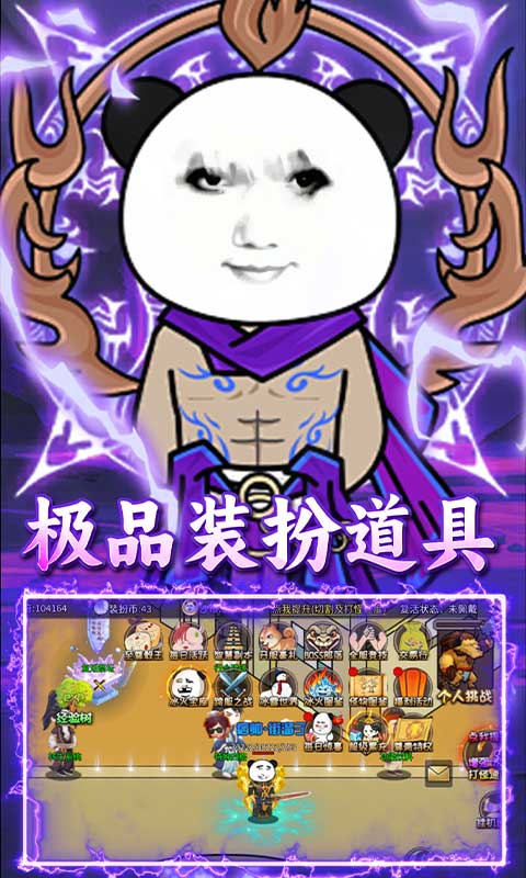 屠龙圣域（暴走沙雕高爆版）变态游戏(图5)