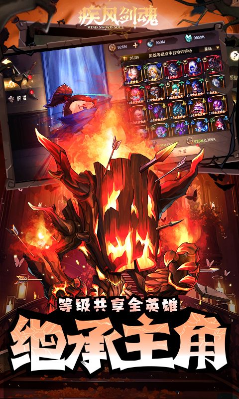 疾风剑魂（0.05折福利版）变态游戏(图3)