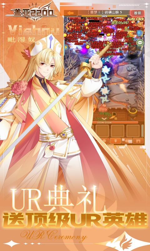 盖亚2200（0.1折代金券版送ssr悟空）(图4)