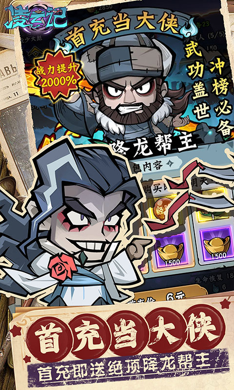 凌云记（0.05折每日送5000）(图5)