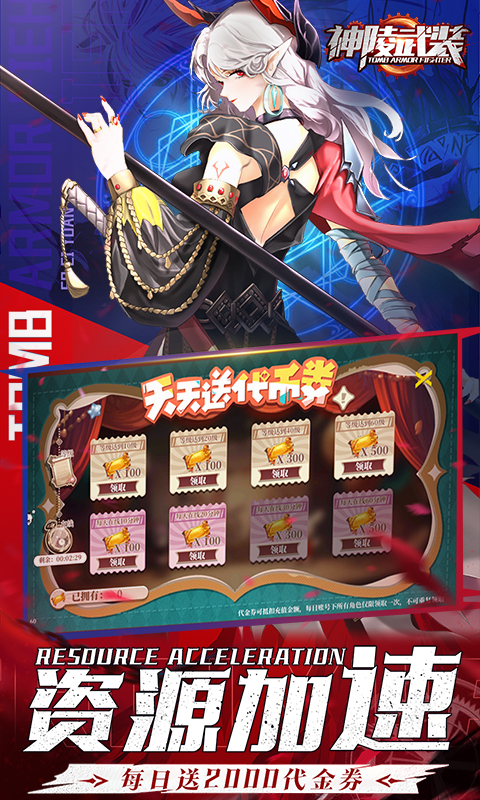 神陵武装（真·原价0.1折）变态游戏(图3)