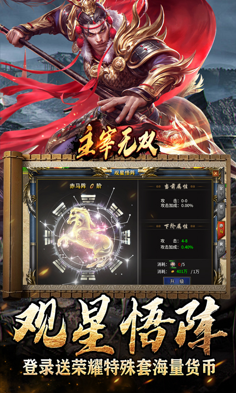主宰无双（三国送SSR青龙刀）变态游戏(图4)
