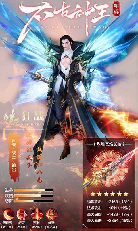 太古神王2（0.1折免费版）变态游戏(图3)