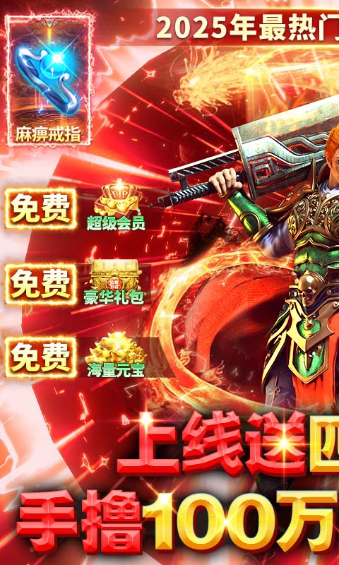 雷霆前线（手撸百万充）变态游戏(图1)