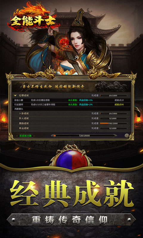 全能斗士（复古流派三职业）变态游戏(图3)