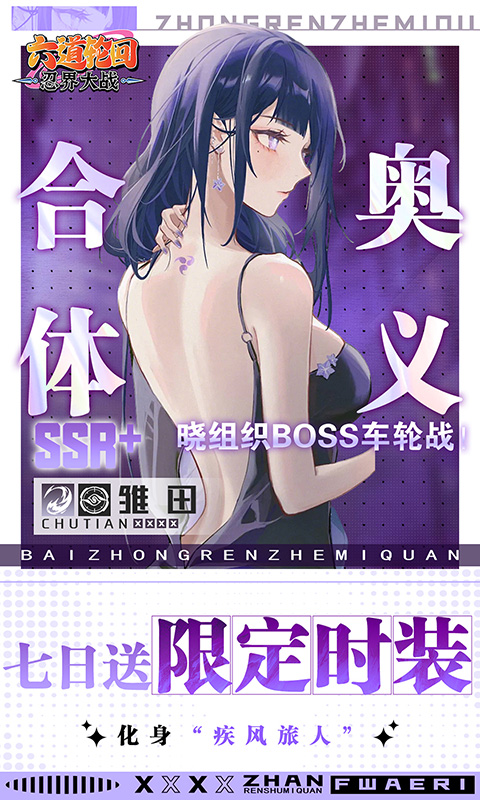 六道轮回（1折免费版）变态游戏(图5)