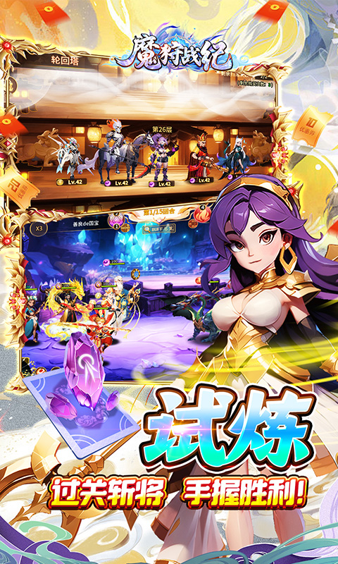 魔狩战纪（0.1折西游送充）变态游戏(图5)