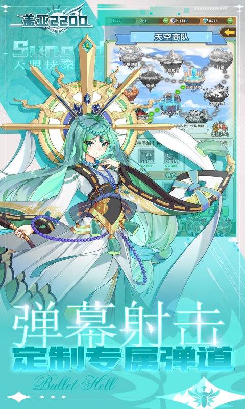 盖亚2200（0.1折代金券版送ssr悟空）(图5)