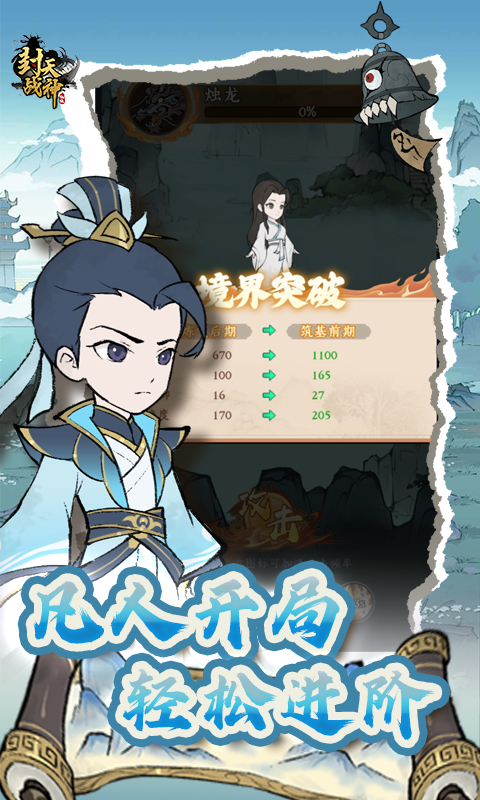 封天战神（免费买断0.1折）(图1)