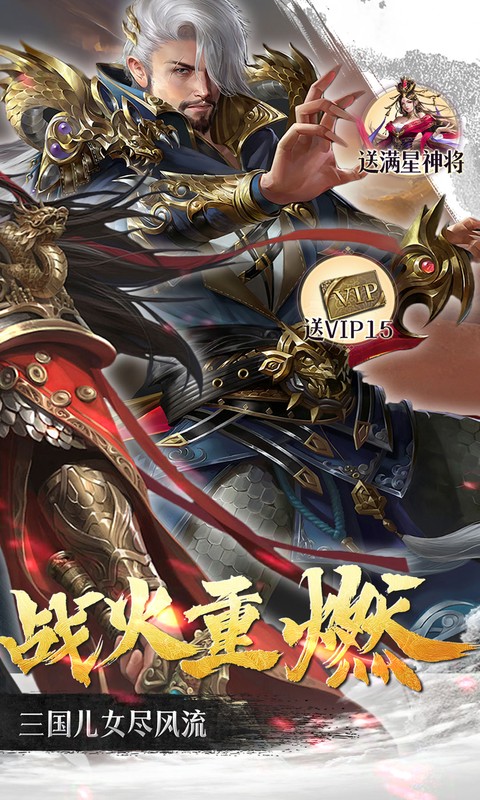 群英天下（0.05折千元代金神将版）变态游戏(图2)