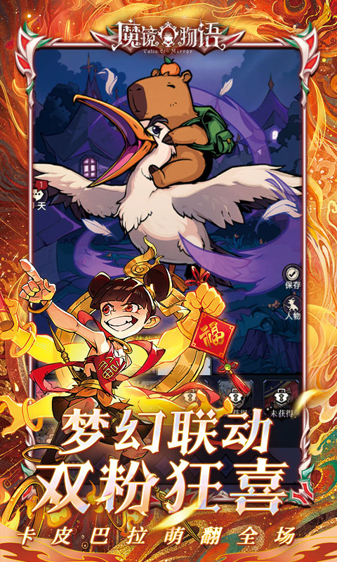 魔镜物语（0.1折每日千元代充）变态游戏(图3)