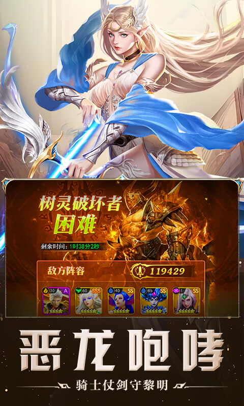 破军之刃（0.1折奇幻大陆）变态游戏(图4)