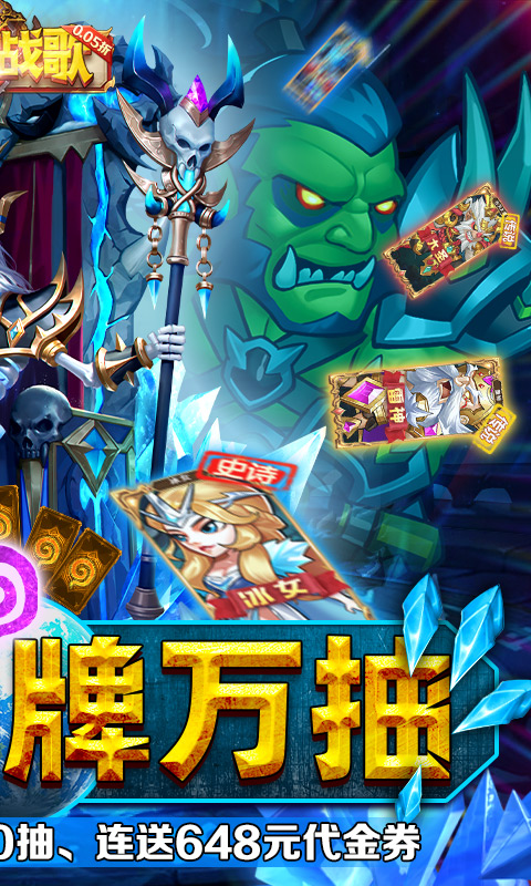 命运战歌（0.05魔兽卡牌万抽）(图2)