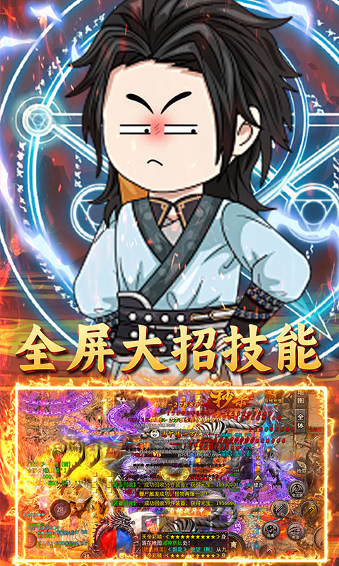 君临传奇（斗帝高爆打金版）变态游戏(图3)