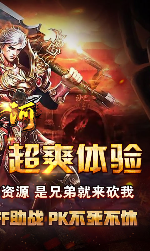山河（神通万象超超变）(图2)