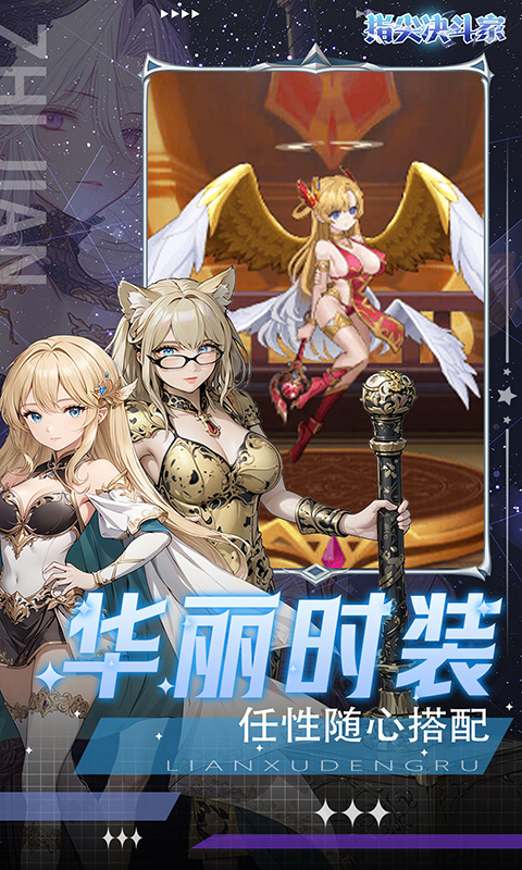 指尖决斗家（0.1折送钻石高连抽）(图4)