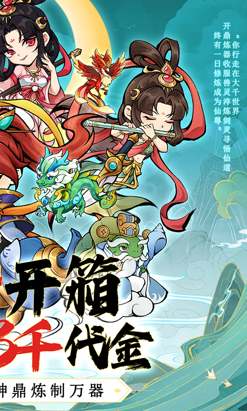 逆转漂流者（0.1折日送千元代金）变态游戏(图2)