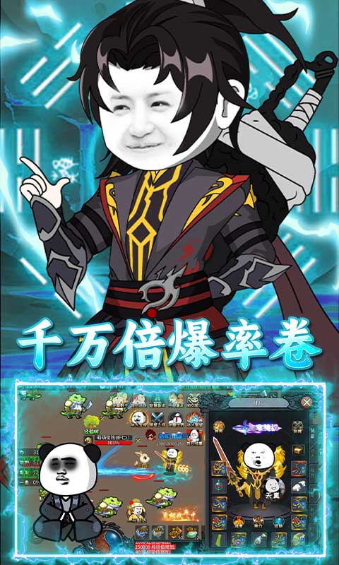 屠龙圣域（暴走沙雕高爆版）变态游戏(图4)