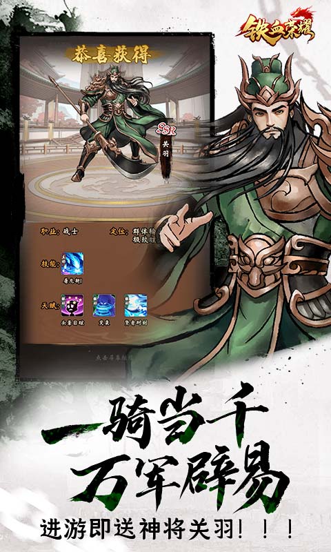 铁血荣耀（0.05折高爆版）变态游戏(图4)