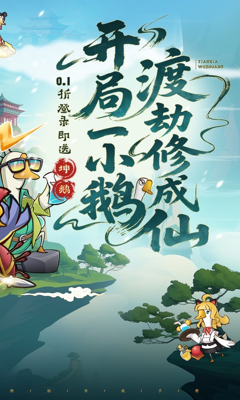 天下无双HD（0.1折开局送坤鹅）变态游戏(图2)