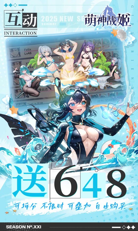 萌神战姬（0.1折送千抽十万充）(图5)