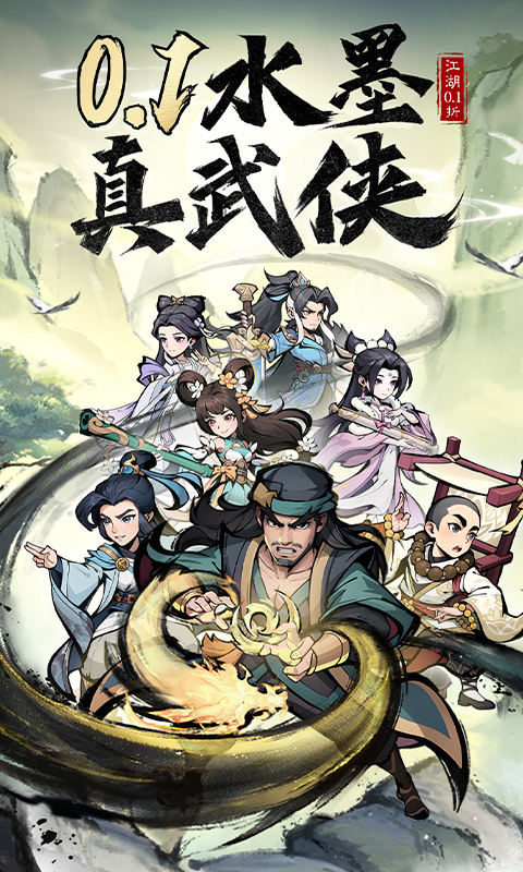 泰坦之剑（0.1折武林秘籍）(图1)