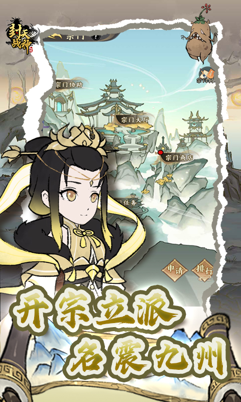 封天战神（免费买断0.1折）(图3)
