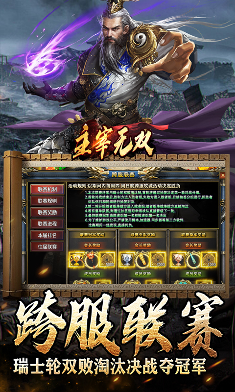 主宰无双（三国送SSR青龙刀）变态游戏(图5)