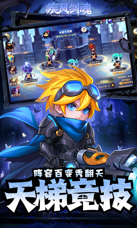 疾风剑魂（0.05折福利版）变态游戏(图5)
