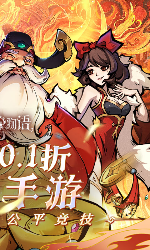 魔镜物语（0.1折每日千元代充）变态游戏(图2)