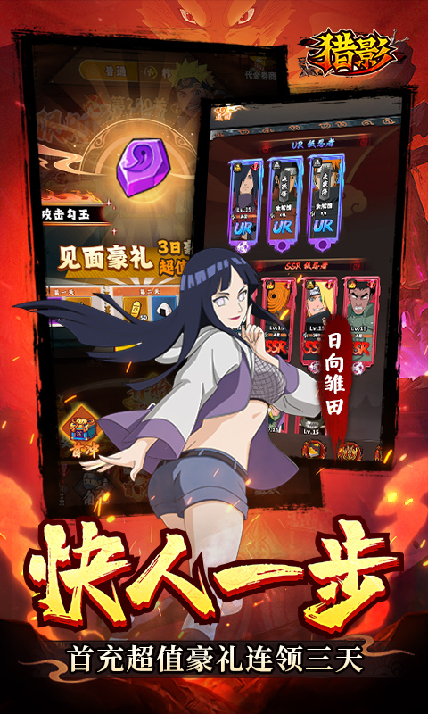 猎影（0.1折每日领2000代金）(图2)