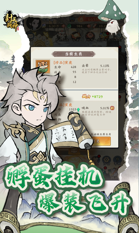 封天战神（免费买断0.1折）(图2)