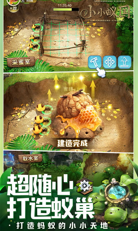 小小蚁国（极速发育版）变态游戏(图2)