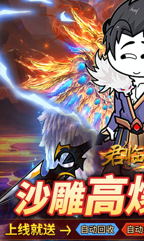 君临传奇（斗帝高爆打金版）变态游戏(图1)