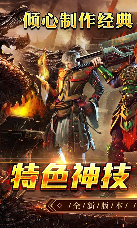 王者之战（爆充攻速三职业）(图1)