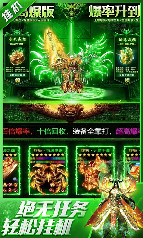 烈火骑士（天影传奇免费版）变态游戏(图5)