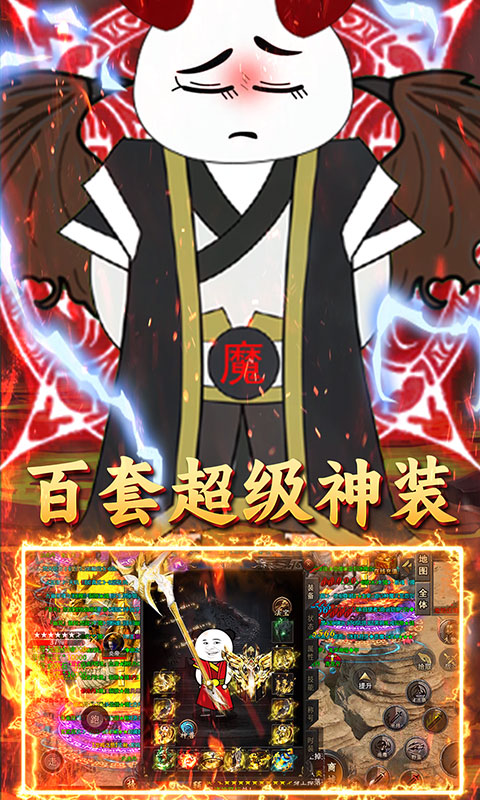 君临传奇（斗帝高爆打金版）变态游戏(图4)