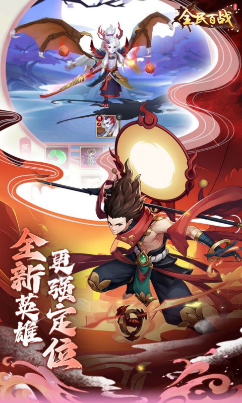 全民百战（0.05折送妲己）变态游戏(图5)