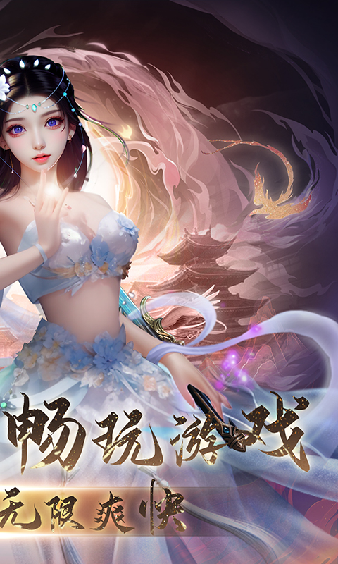 灵域修仙（0.1折免费版）变态游戏(图2)