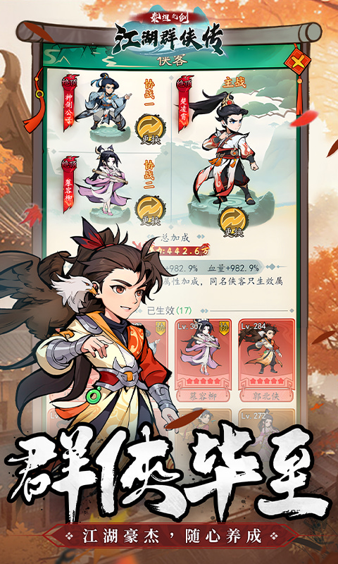 泰坦之剑（0.1折武林秘籍）(图3)
