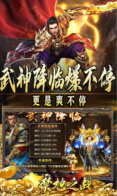 禁地之战（三职业爆充送红包）(图5)