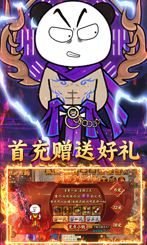 君临传奇（斗帝高爆打金版）变态游戏(图5)