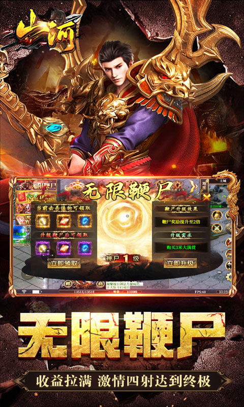 山河（神通万象超超变）(图4)