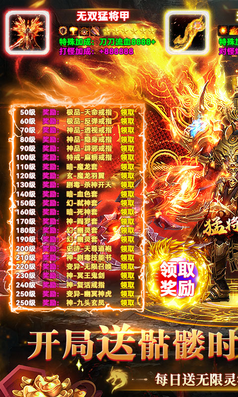 猛将争霸（送骷髅无限货币）变态游戏(图1)