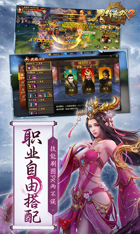 刀锋无双2（0.1折风云三国）变态游戏(图5)