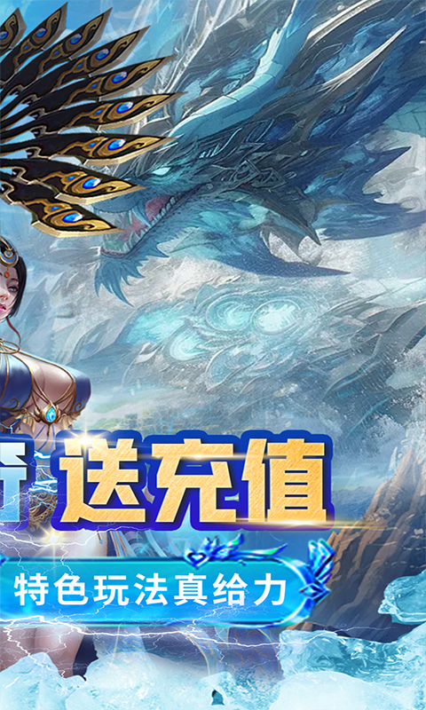 浅塘（杀神恶魔复古送充值）变态游戏(图2)
