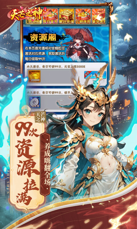 天芒之神（0.05折买断版）变态游戏(图4)