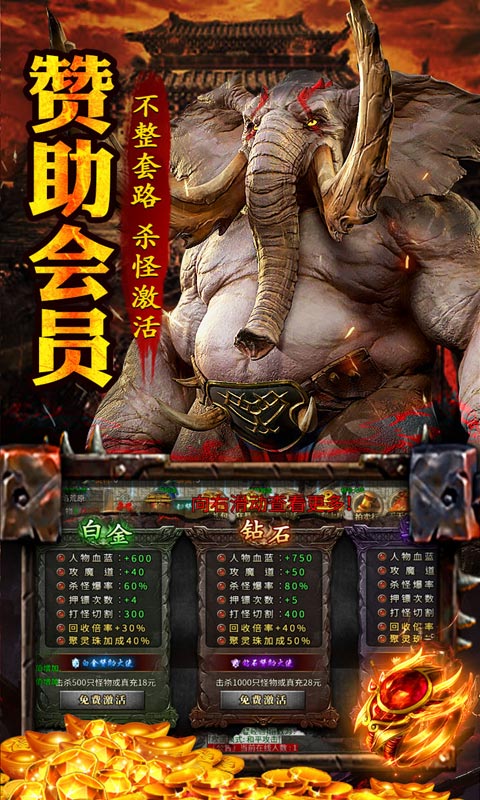 王者之战（爆充攻速三职业）(图3)