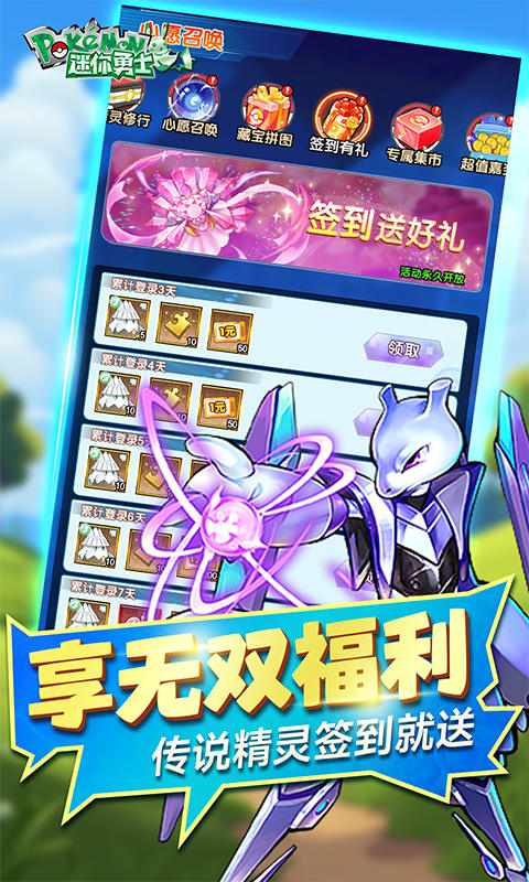 迷你勇士（0.1折口袋妖怪觉醒）(图4)