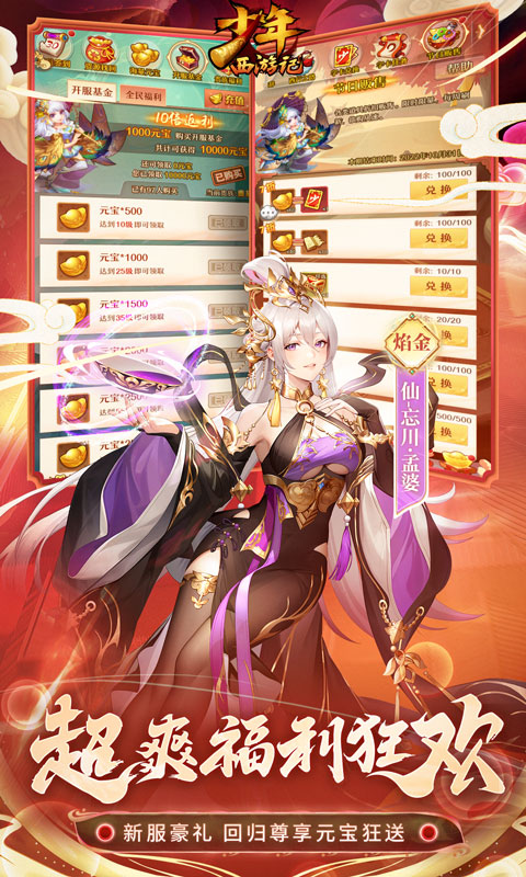 少年西游记（4折纯享版）(图1)